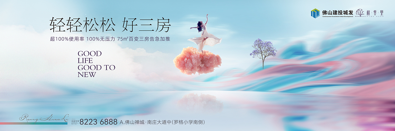 榕华里提案视觉（图ZMzAzODE4Mjg4） - 品牌 - 站酷设计师郎神原创素材 - 站酷ZCOOL