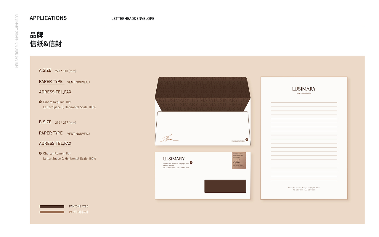 Lusimary II _ 品牌VI与包装设计全案