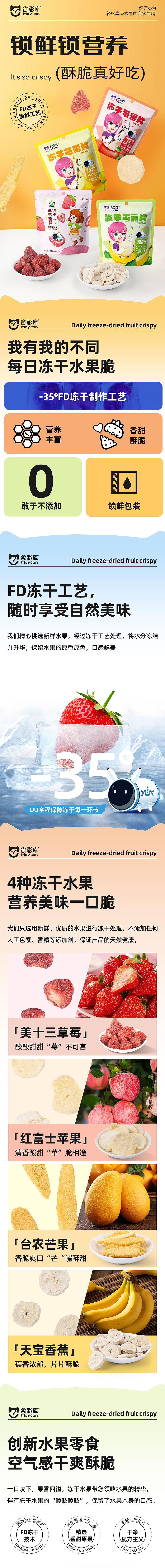 电商详情页/冻干零食（图ZMzY3Mjg0ODY0） - 电商 - 站酷设计师琢光视觉Dream原创素材 - 站酷ZCOOL