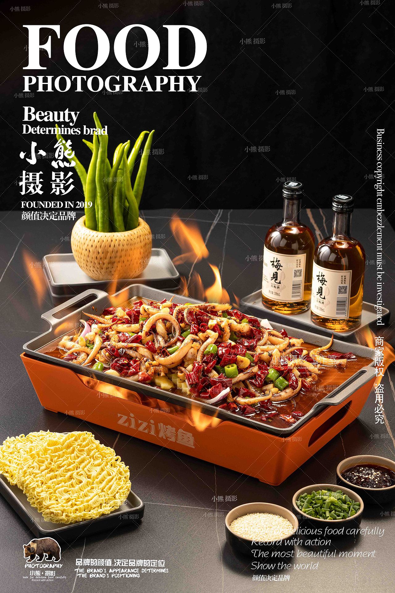 ZIZI 烤鱼拍摄（图ZMzU0MDYwMjIw） - 美食摄影 - 站酷设计师大胡子老爷原创素材 - 站酷ZCOOL