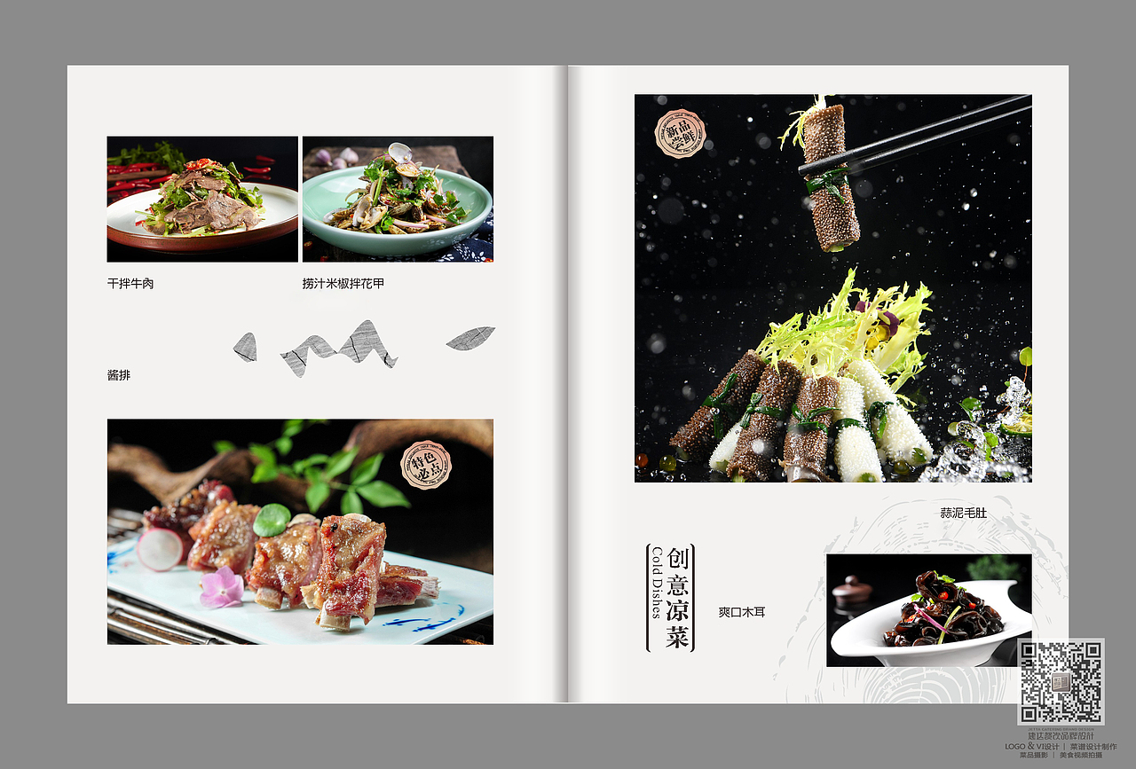 香佰里私房菜菜谱设计|成都菜谱印刷厂家|高端菜谱制作