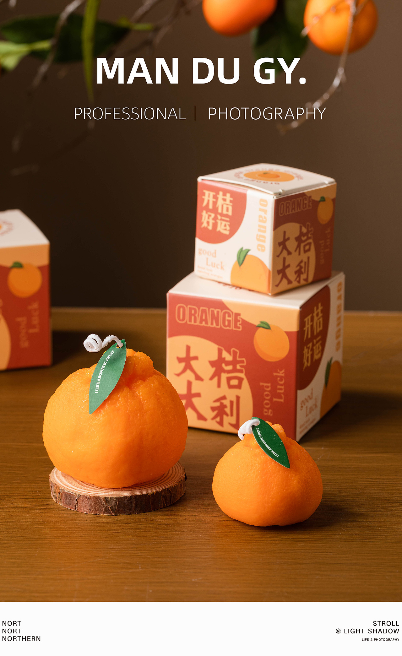 电商摄影 淘宝摄影| 柿子水果香薰伴手礼香氛蜡烛礼品（图ZMzMzNTQxMzY4） - 产品摄影 - 站酷设计师漫渡光影原创素材 - 站酷ZCOOL