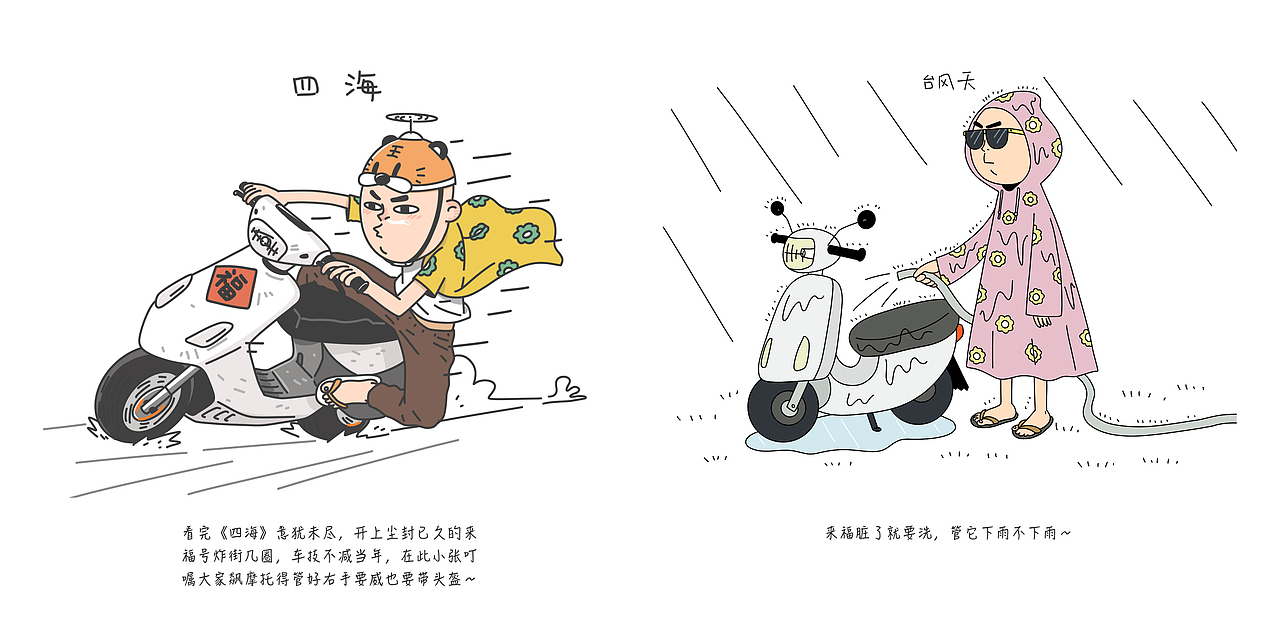 追风少年蛋蛋的日常