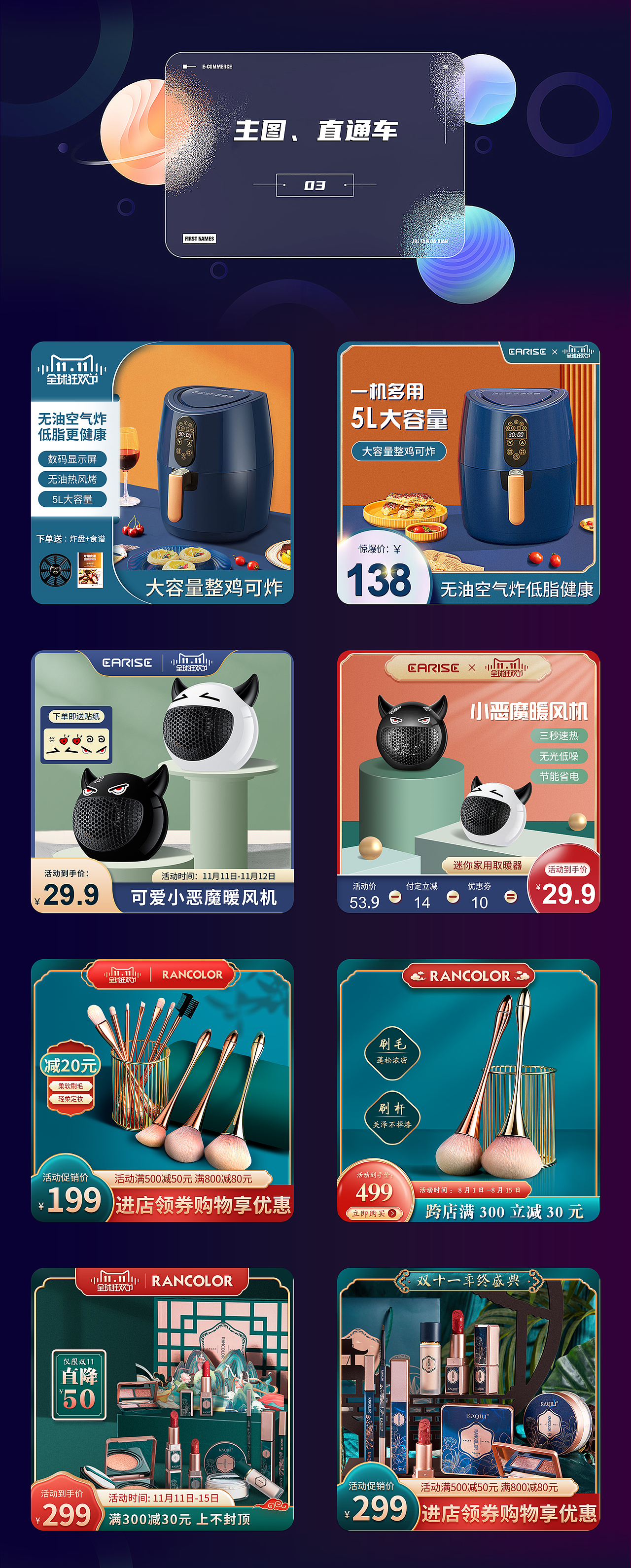 电商作品集（图ZMzE4MzcxNDYw） - 电商 - 站酷设计师芊芊又惹祸呐原创素材 - 站酷ZCOOL