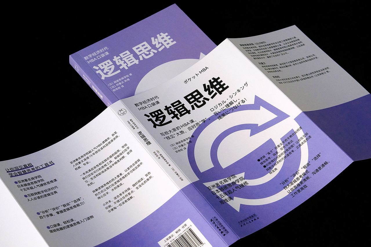 《MBA口袋书》封面设计（图ZMzYxOTA2MDA0） - 书籍/画册 - 站酷设计师欧阳颖原创素材 - 站酷ZCOOL