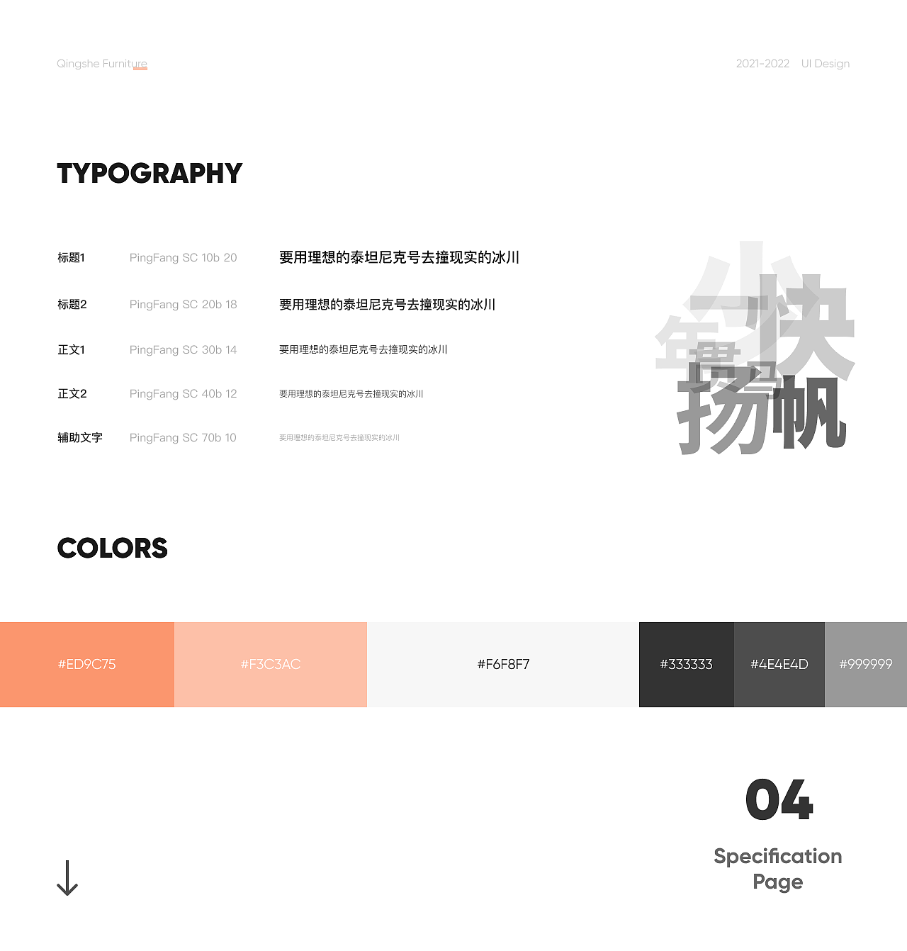 轻舍家具_Qingshe Furniture（图ZMjk5NDc3MDM2） - APP界面 - 站酷设计师有故事的橘子原创素材 - 站酷ZCOOL