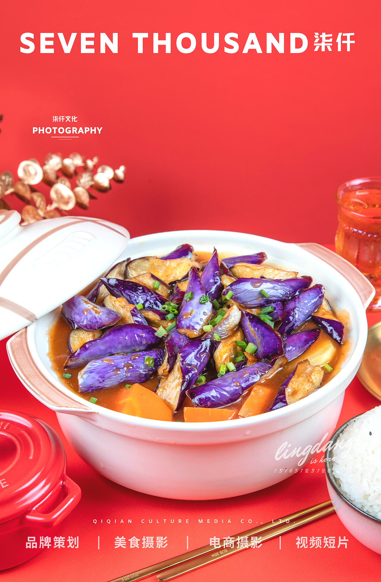 海鲜煲]美食摄影×济南美食摄影柒仟