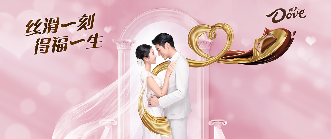 玛氏春季婚博会