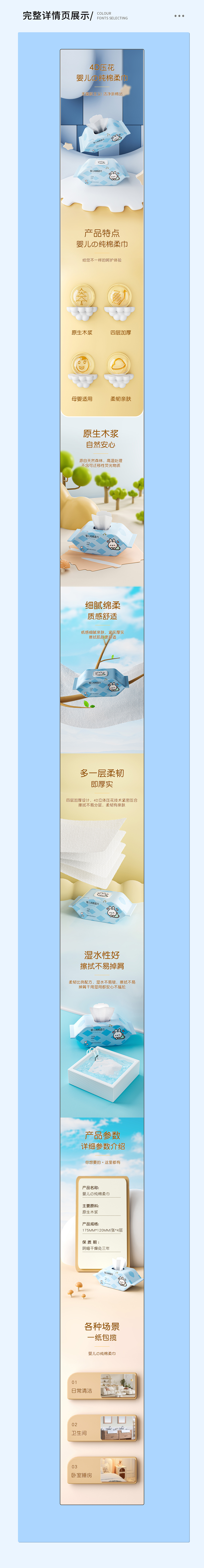 湿巾(纸巾）详情页 c4d /oc渲染（图ZMzUzNjk5MzUy） - 产品 - 站酷设计师邋遢的旭旭原创素材 - 站酷ZCOOL