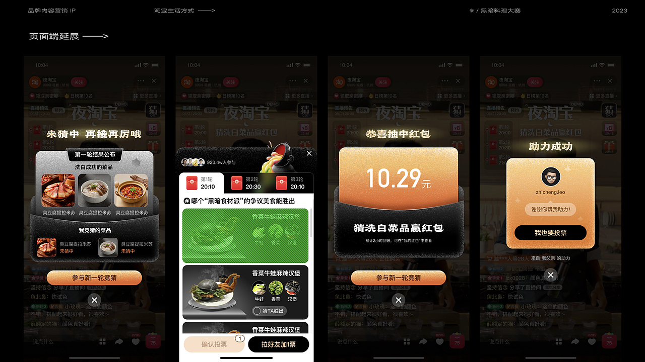 周末栏目品牌营销视觉(图ZMzUyNTM5MjA4) - 品牌 - 站酷设计师阁楼妖怪原创素材 - 站酷ZCOOL