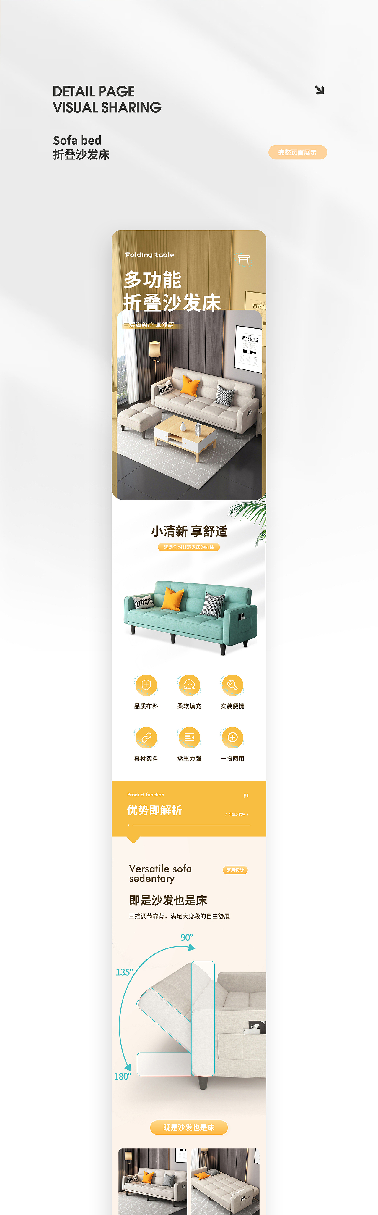 3D模型丨折叠沙发床丨详情页设计