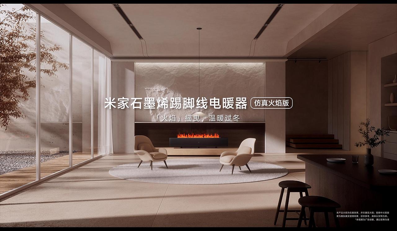 米家石墨烯踢脚线电暖器（图ZMzIxNTQ1MzA0） - 动画/影视 - 站酷设计师辰开文化原创素材 - 站酷ZCOOL