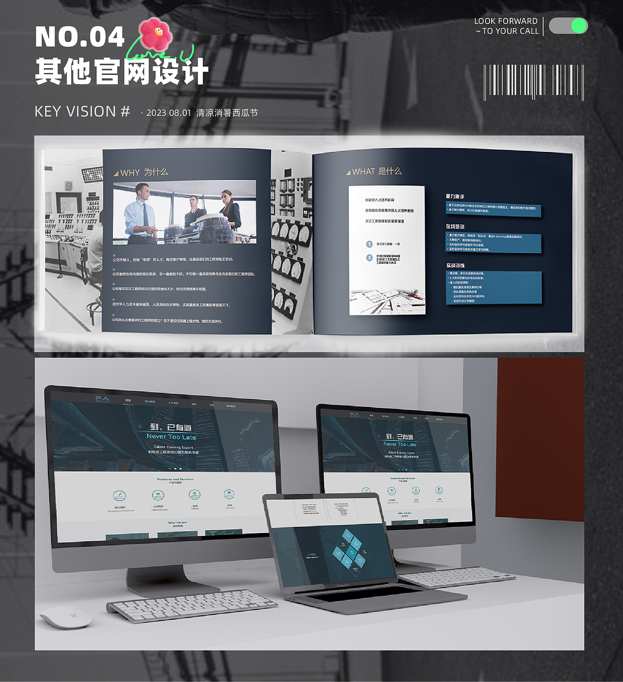 2019-2023作品集（图ZMzU3NzczNzg0） - 宣传物料 - 站酷设计师九丑ly原创素材 - 站酷ZCOOL