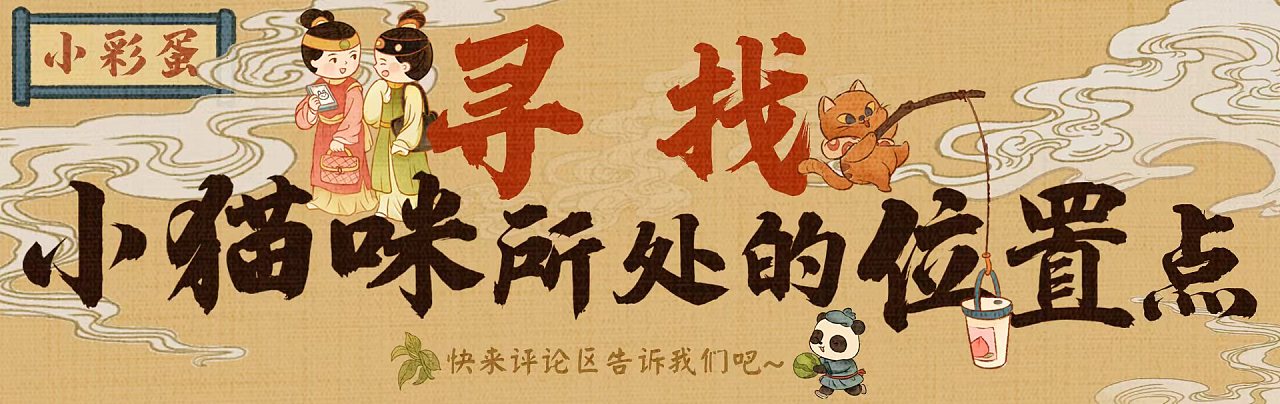 《茶话集市繁华图》——奶茶文化x《姑苏繁华图》