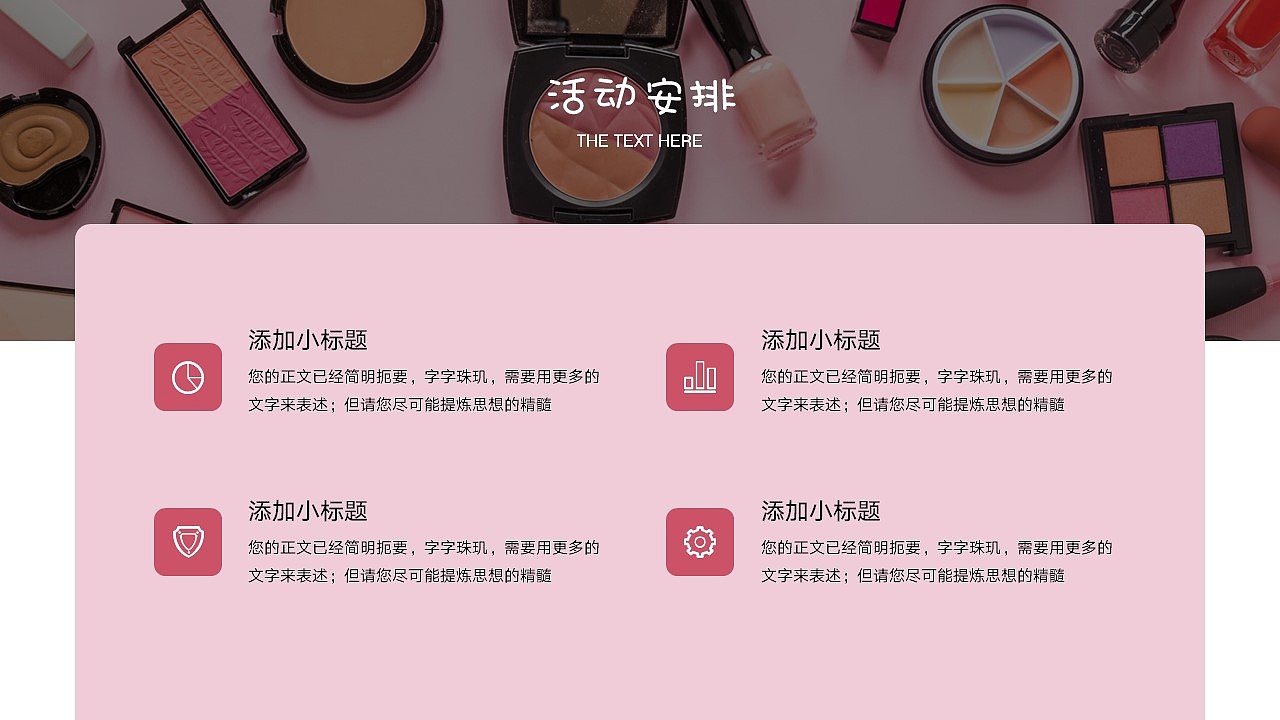 免费PPT模板！妇女节女神节女性活动PPT!（图ZMzMyNTgwNTky） - PPT/Keynote - 站酷设计师阿拉丁PPT原创素材 - 站酷ZCOOL