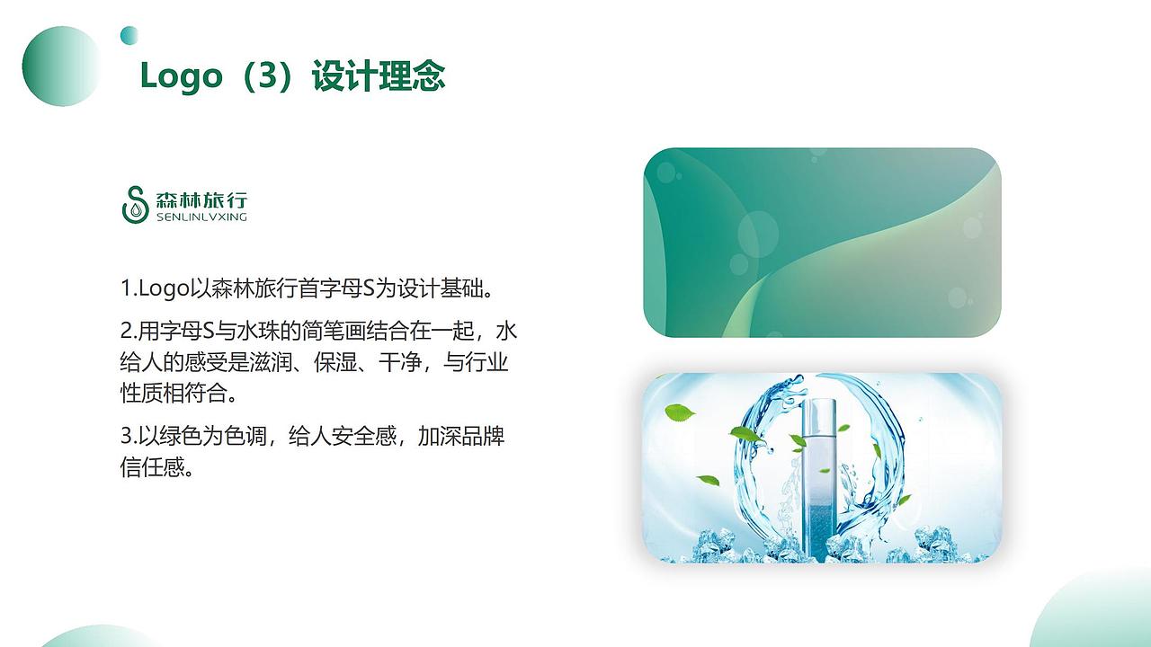 VI设计 LOGO设计 样机展示2（图ZMzMwODQ1MzA0） - Logo - 站酷设计师曾海花原创素材 - 站酷ZCOOL