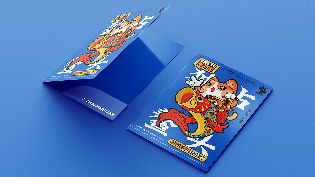 招才猫——西安科技大学校园招生IP及衍生文创