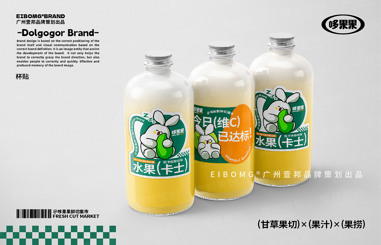 鲜果切品牌全案策划设计 | 水果切酸奶捞品牌设计