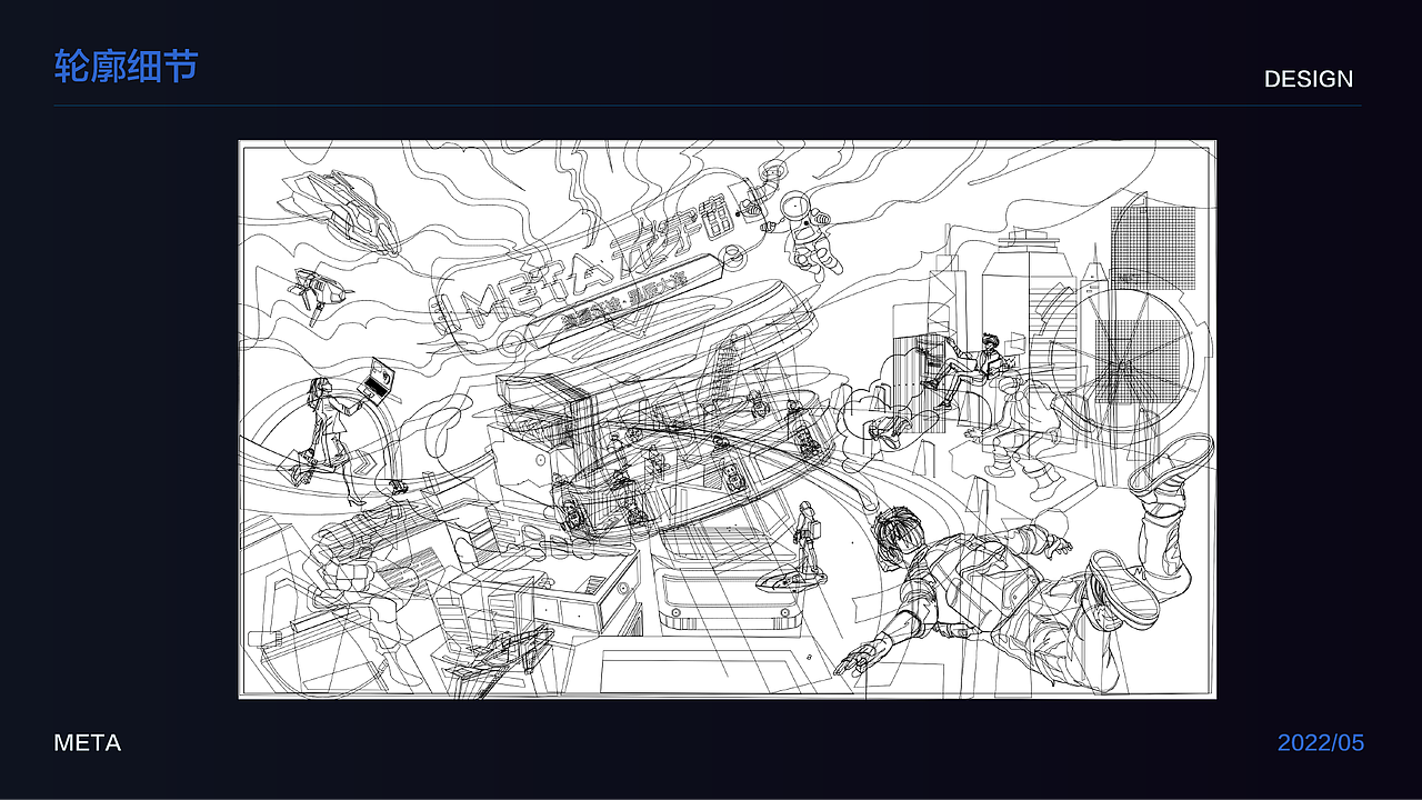 元宇宙 漫漫征途 星辰大海 主KV插画项目总结