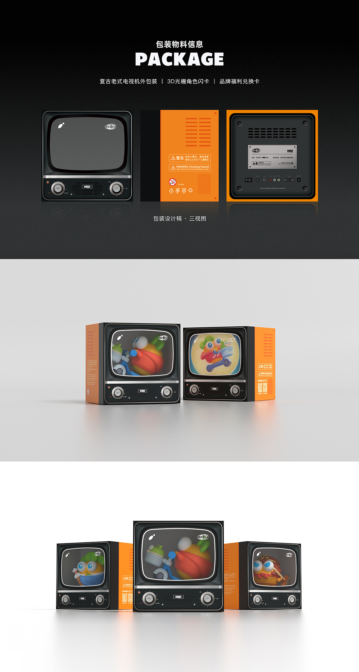 保卫萝卜® NG！系列潮玩手办（图ZMjk5MzAxMzky） - IP形象 - 站酷设计师Jun_Chan原创素材 - 站酷ZCOOL