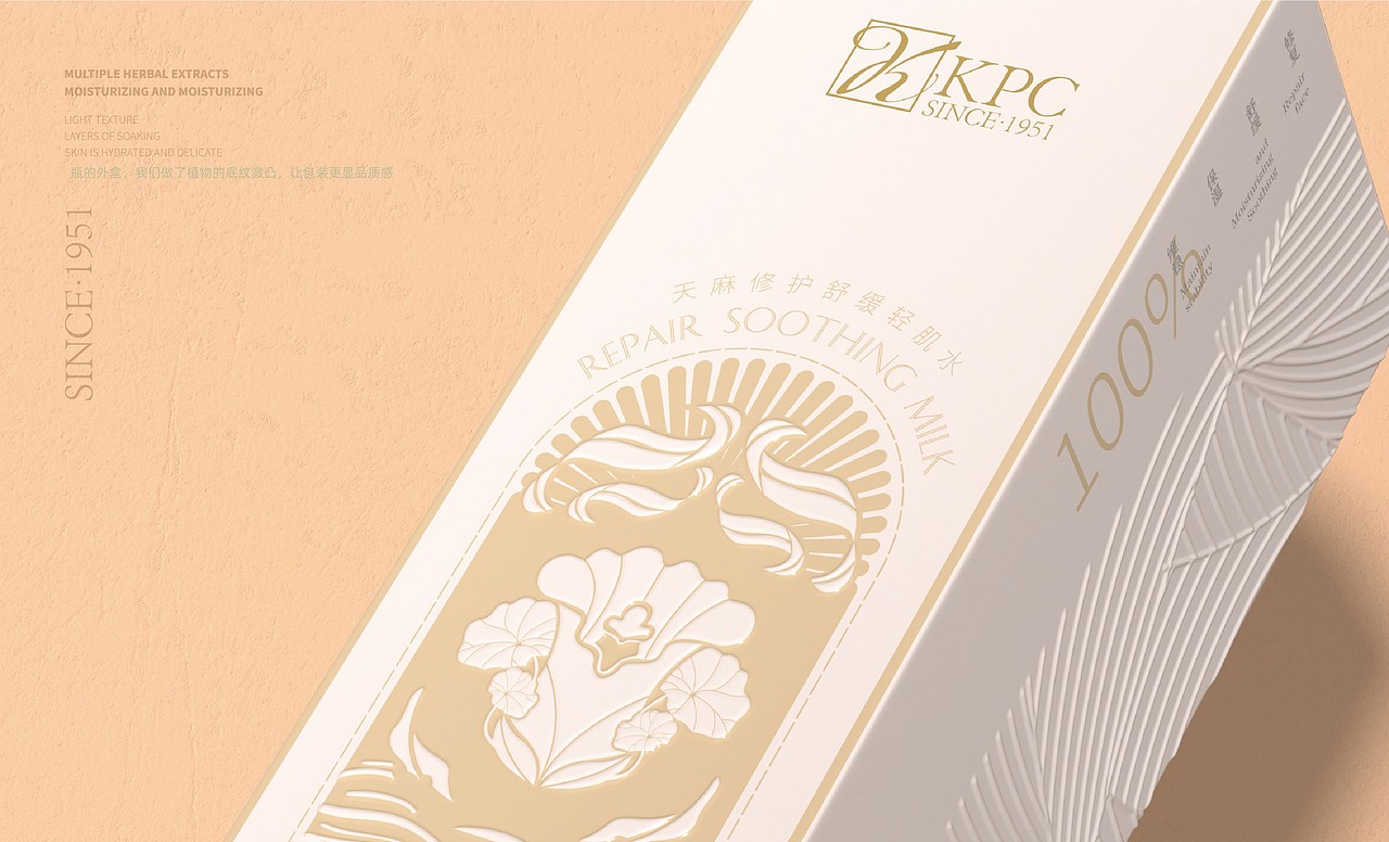 KPC天麻护肤系列 | 同道出品,护肤品包装设计