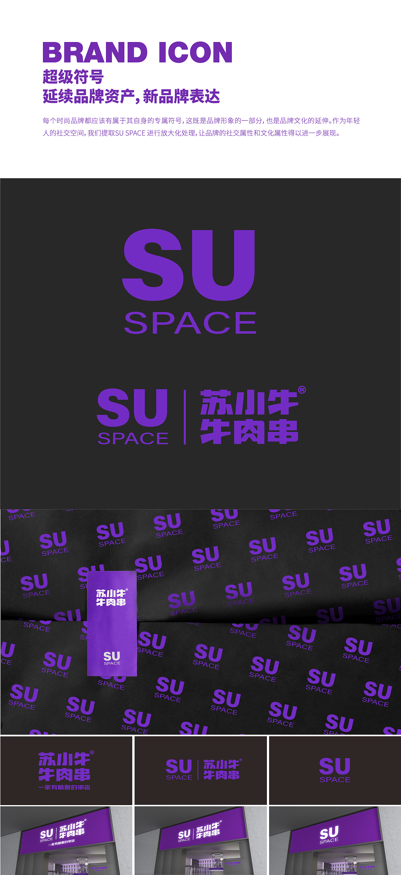 至道品牌 | 蘇小牛 潮玩文化精釀串吧，年輕人解壓圣地（圖ZMzAzOTU5MDA0） - 品牌 - 站酷設(shè)計(jì)師至道品牌原創(chuàng)素材 - 站酷ZCOOL