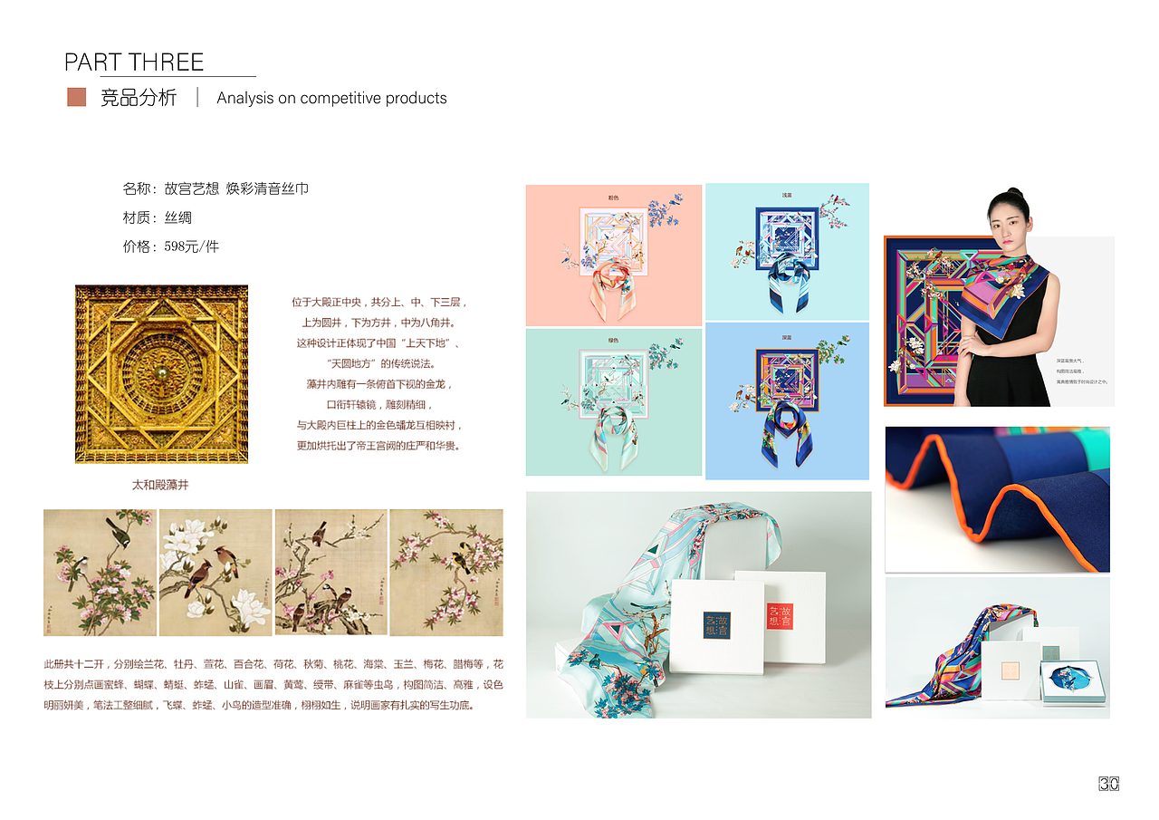 敦煌文创设计——全案设计（图ZMzEyNjQyNTY4） - 宣传物料 - 站酷设计师遛儿原创素材 - 站酷ZCOOL