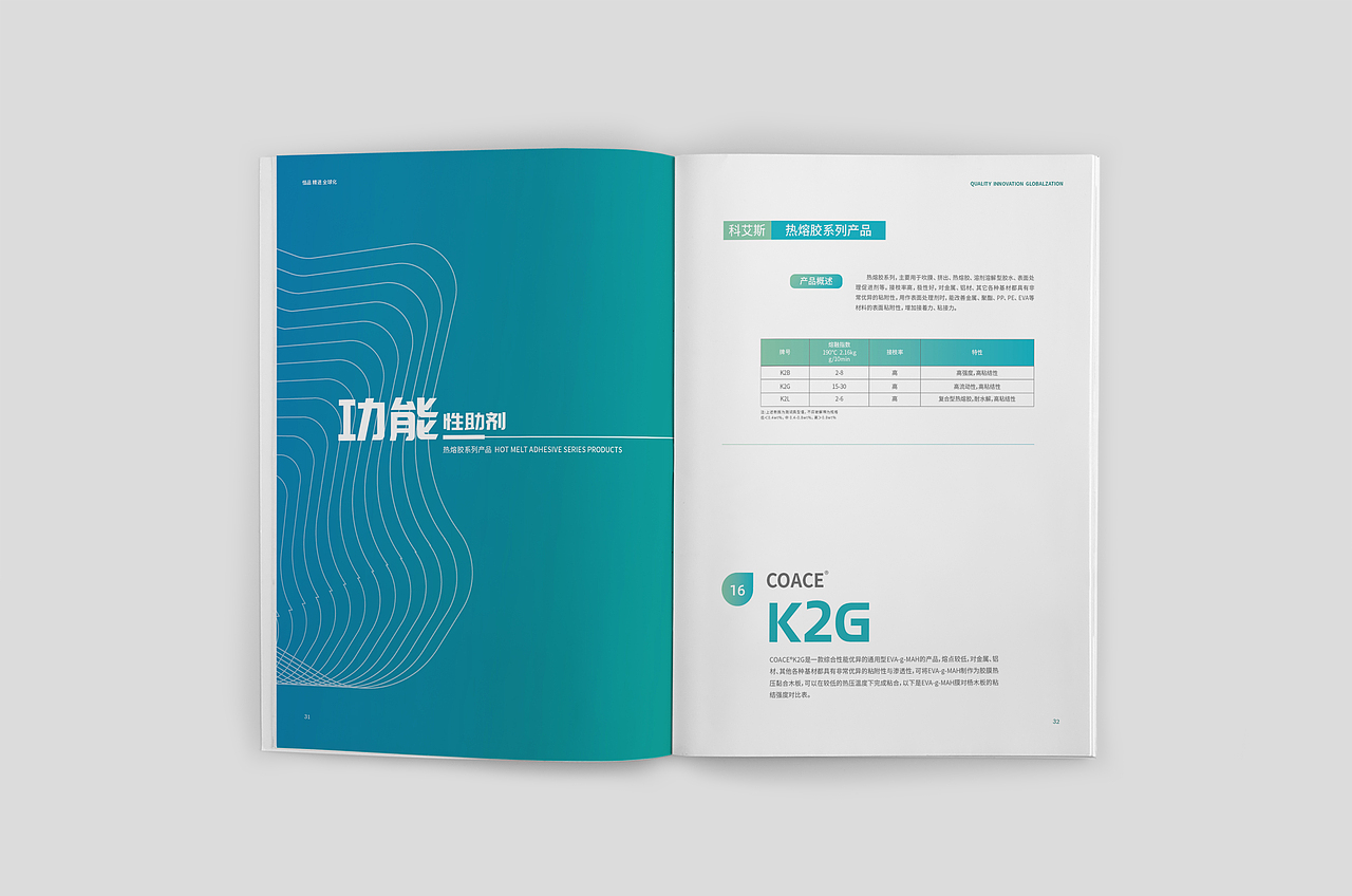 高分子产品手册