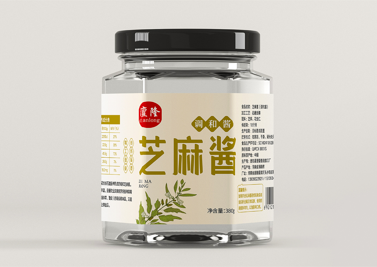 芝麻酱（图ZMzEwODYyNjY0） - 包装 - 站酷设计师Z51021334原创素材 - 站酷ZCOOL