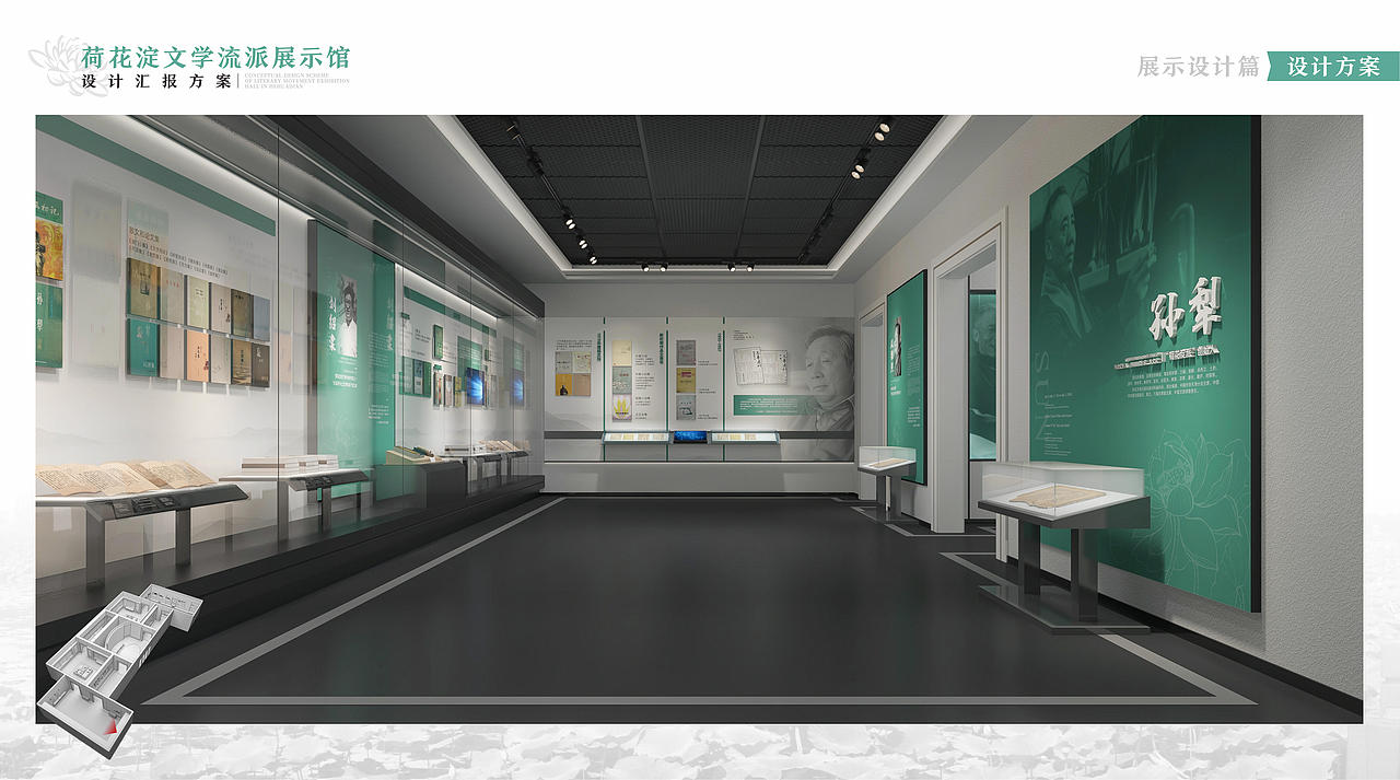 展厅：文化·荷花淀文学（上）