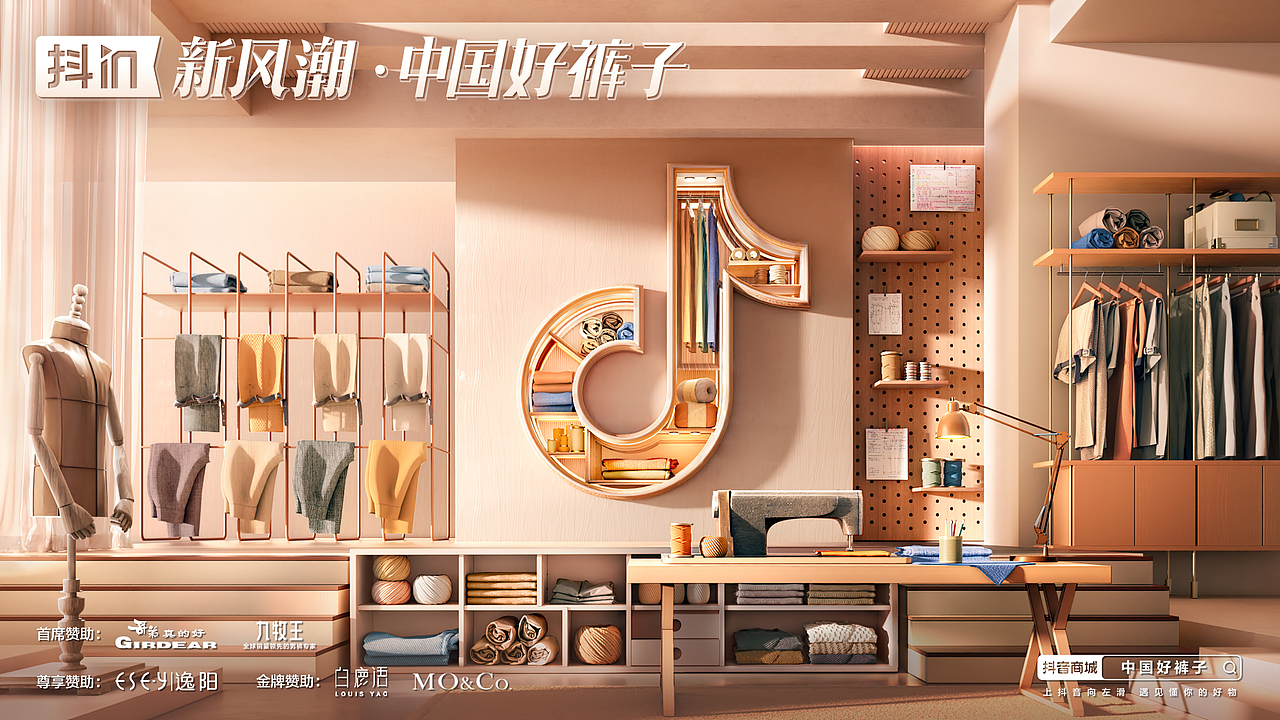 抖音 | 2023 KV海报合集 (上）（图ZMzUyNDQzMTk2） - 其他三维 - 站酷设计师二立方原创素材 - 站酷ZCOOL