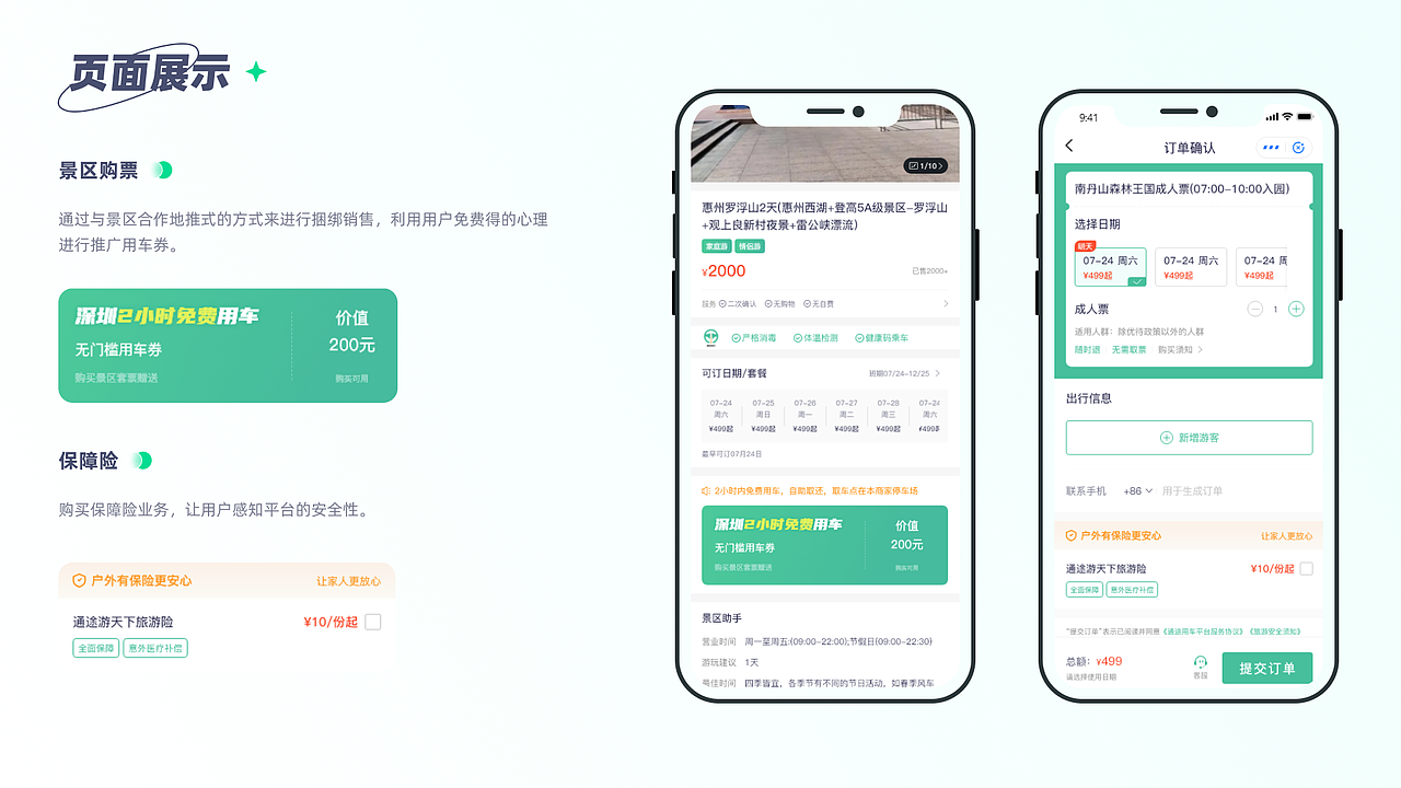 2022作品集（图ZMzM0NDY3MjY4） - APP界面 - 站酷设计师DomZz原创素材 - 站酷ZCOOL