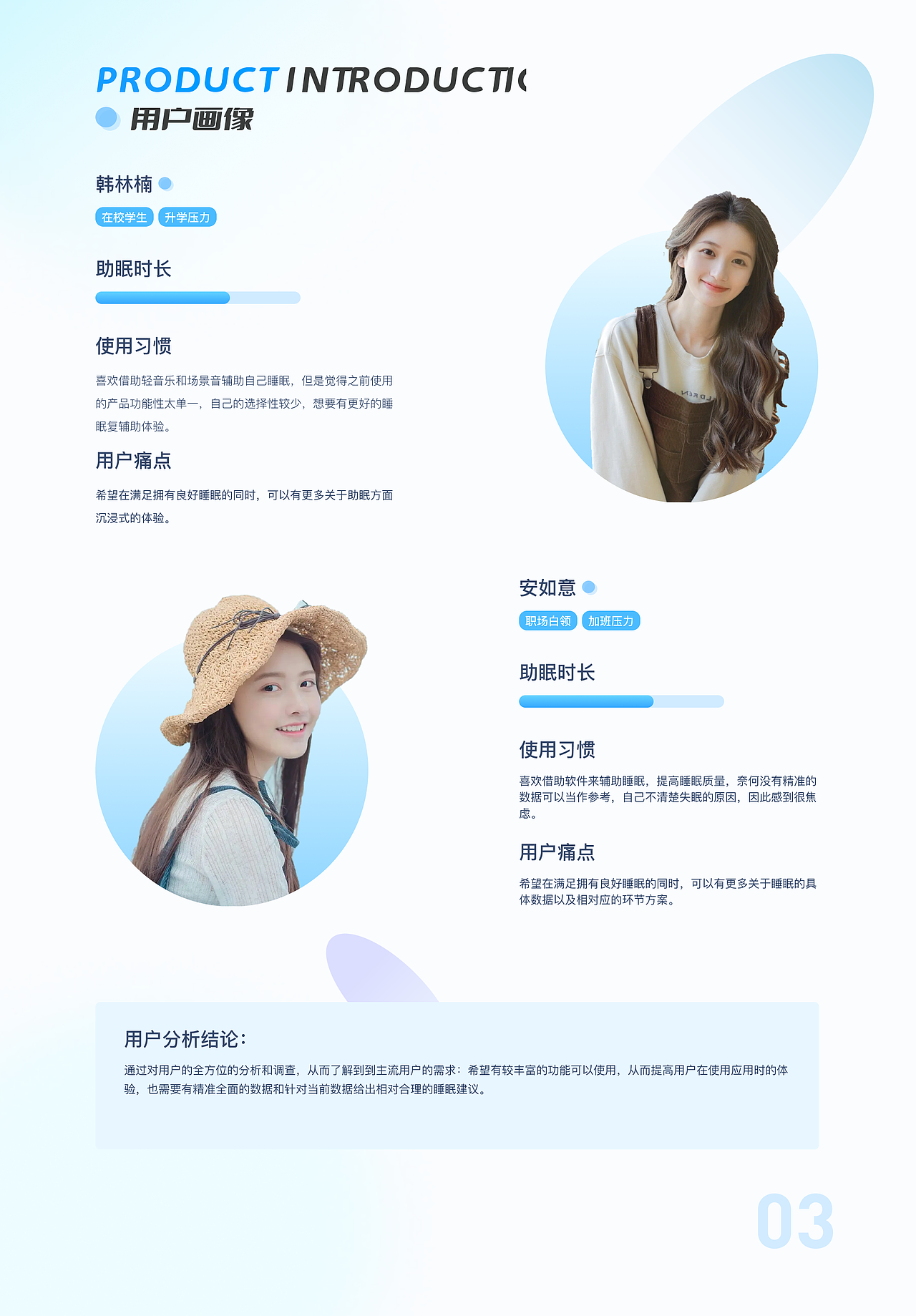 2023-UI-求职作品集