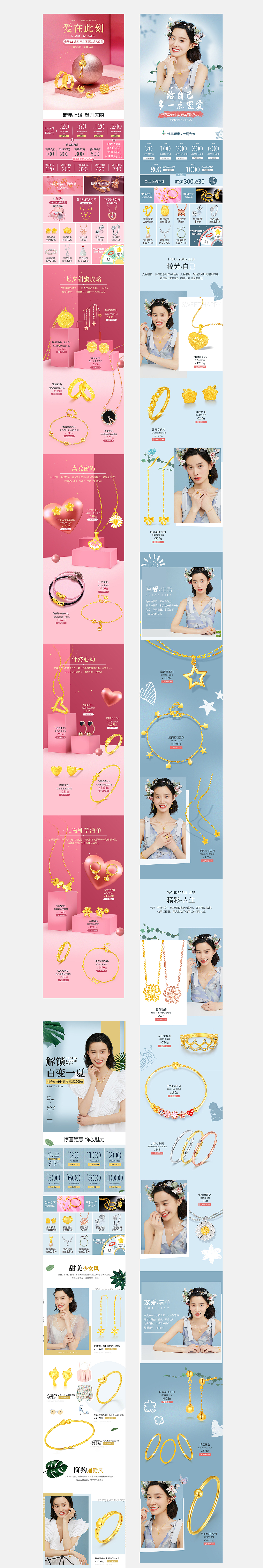 2020年手机端合集