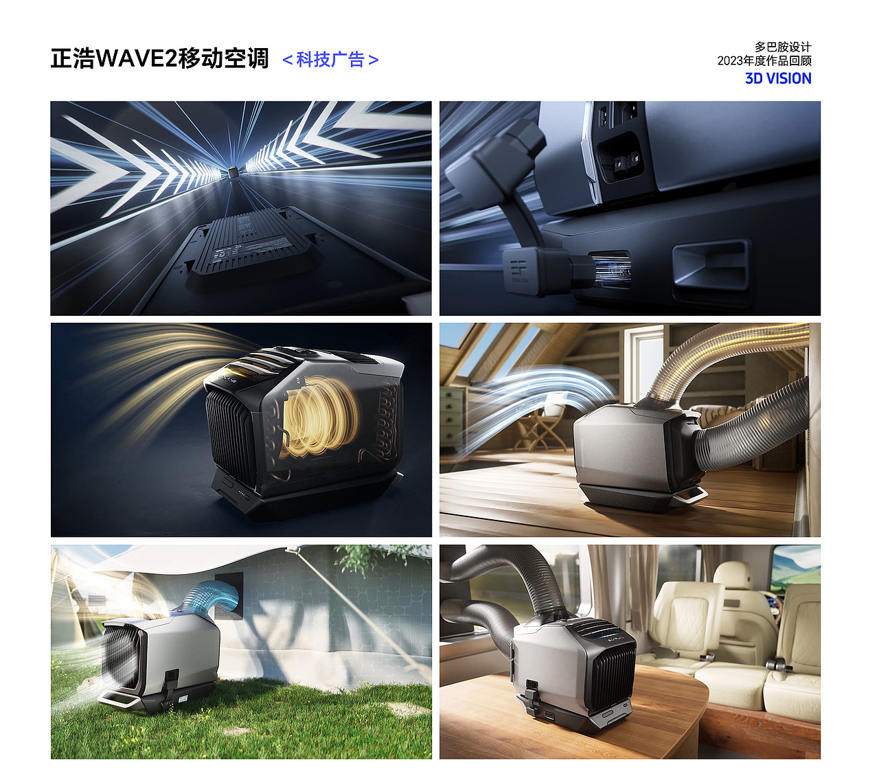 2023三维广告作品回顾|多巴胺设计（图ZMzU5Nzk1ODQ4） - 动画/影视 - 站酷设计师多巴胺设计原创素材 - 站酷ZCOOL