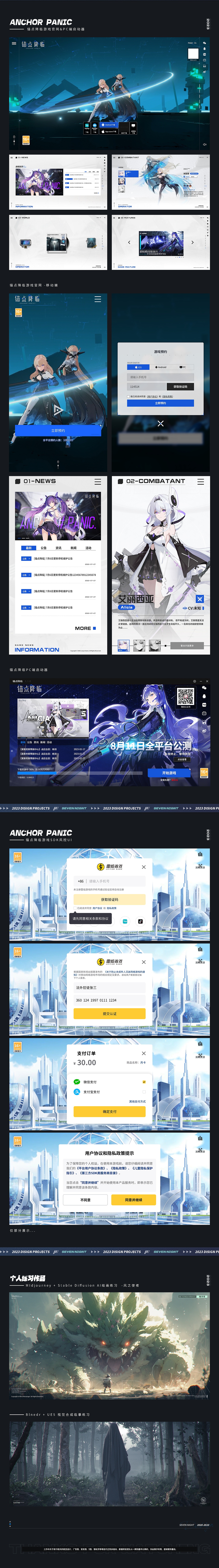 2022-2023作品集(包含一些练习稿)