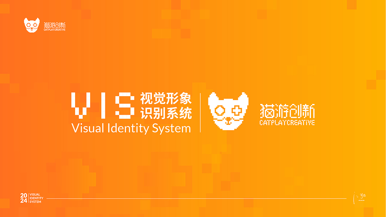 猫游创新VIS视觉手册设计（图ZMzY1MzA5NDI4） - 品牌 - 站酷设计师江猫原创素材 - 站酷ZCOOL