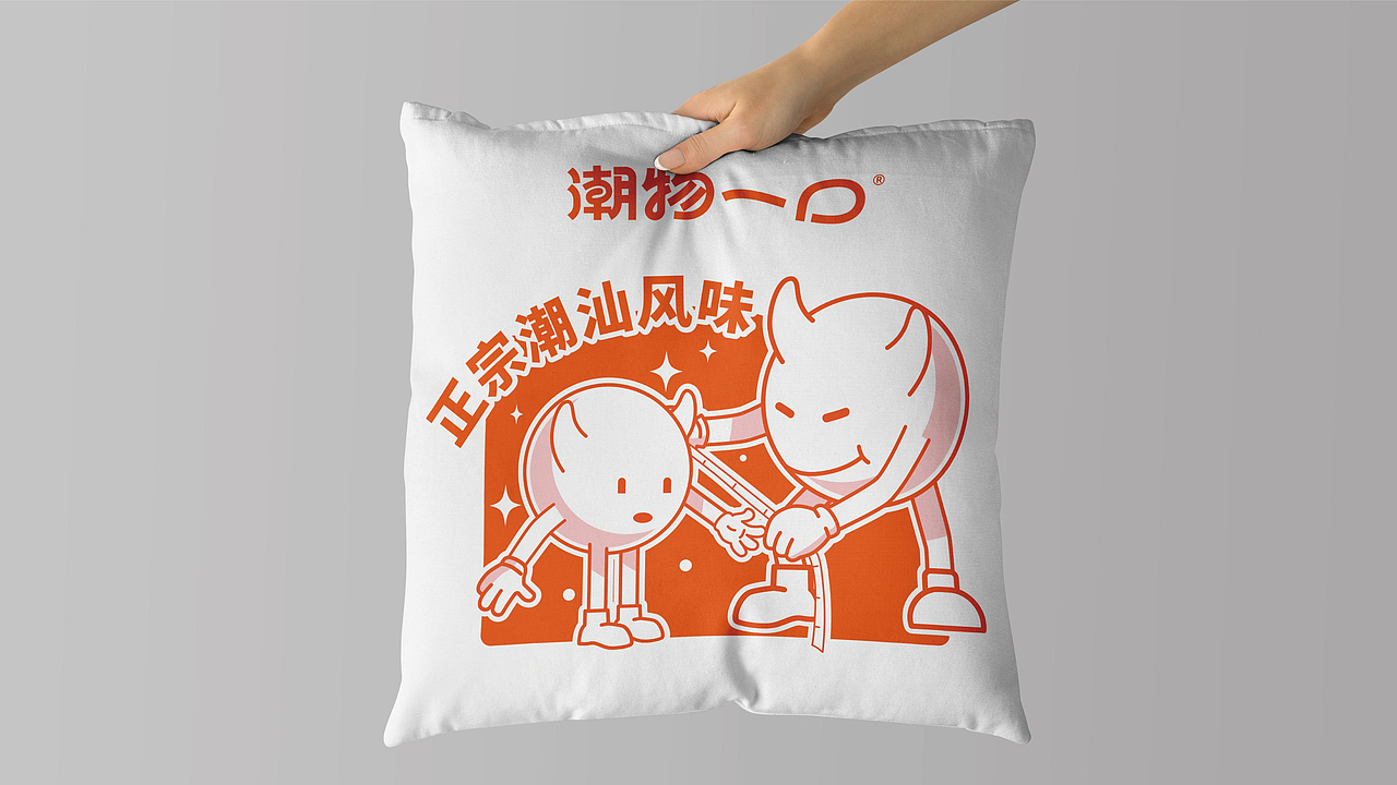 潮物一口潮汕特色美食品牌全案