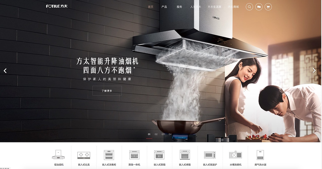 Visioun 3C摄影 | 有趣的可视化 X FOTILE