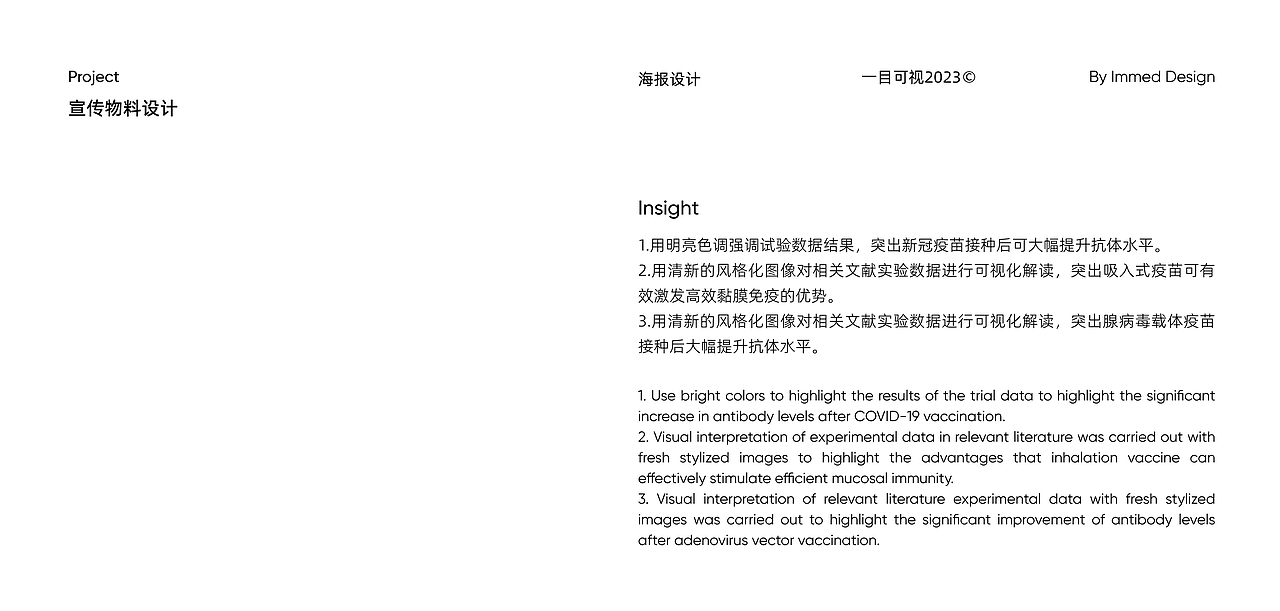 康希诺吸入式疫苗项目展示（图ZMzU3ODMyNTUy） - 宣传物料 - 站酷设计师一目可视原创素材 - 站酷ZCOOL