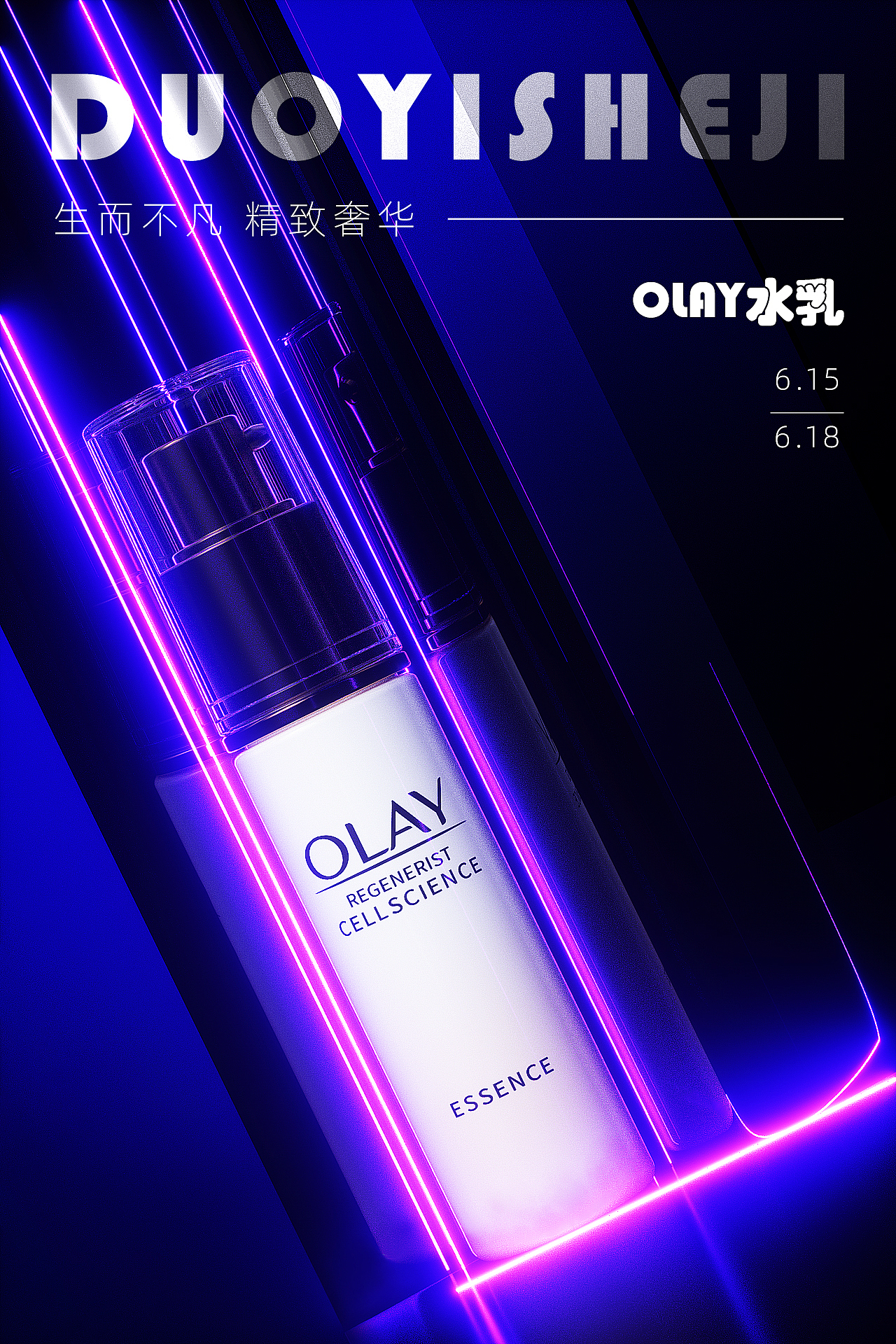 护肤品渲染练习（图ZMzA1MjMyOTQ4） - 产品 - 站酷设计师朵一设计原创素材 - 站酷ZCOOL