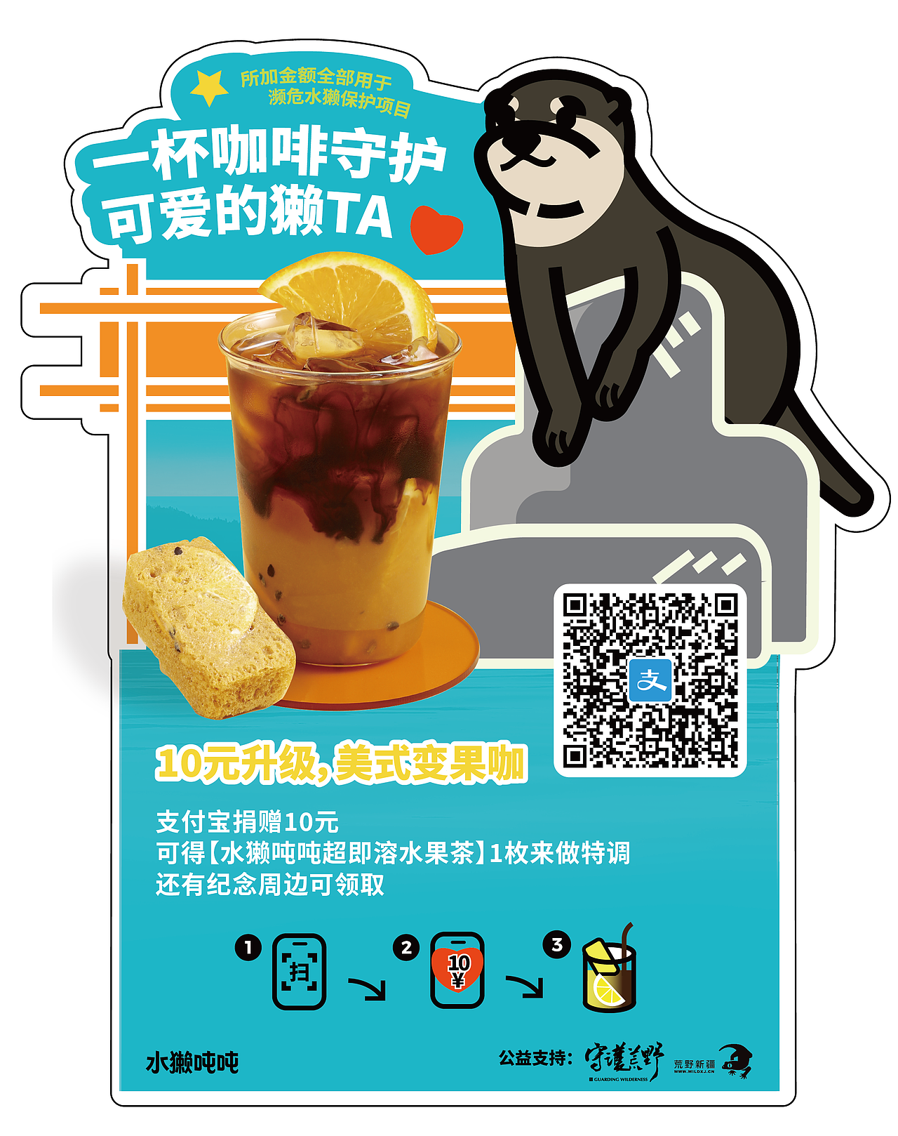 水獭吨吨周边设计（图ZMzA0Nzg0MTIw） - 包装 - 站酷设计师BooBoo设计原创素材 - 站酷ZCOOL