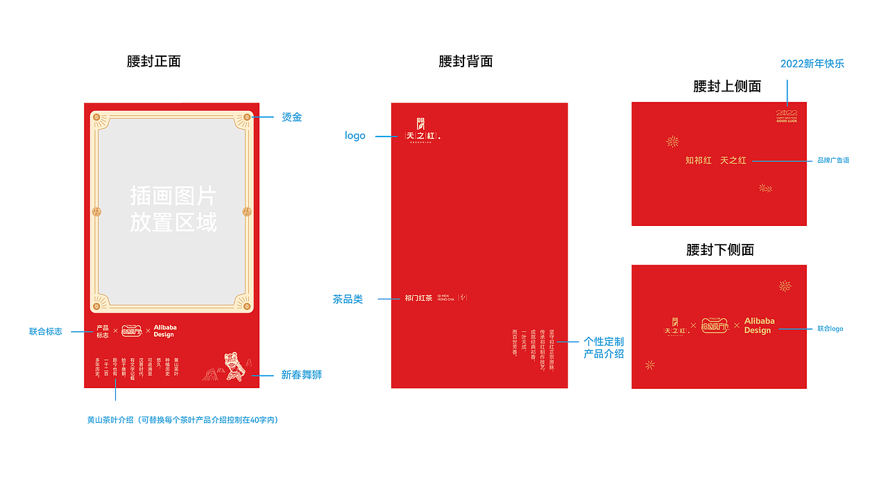 黄山茶叶包装设计丨七款插画设计丨联名设计