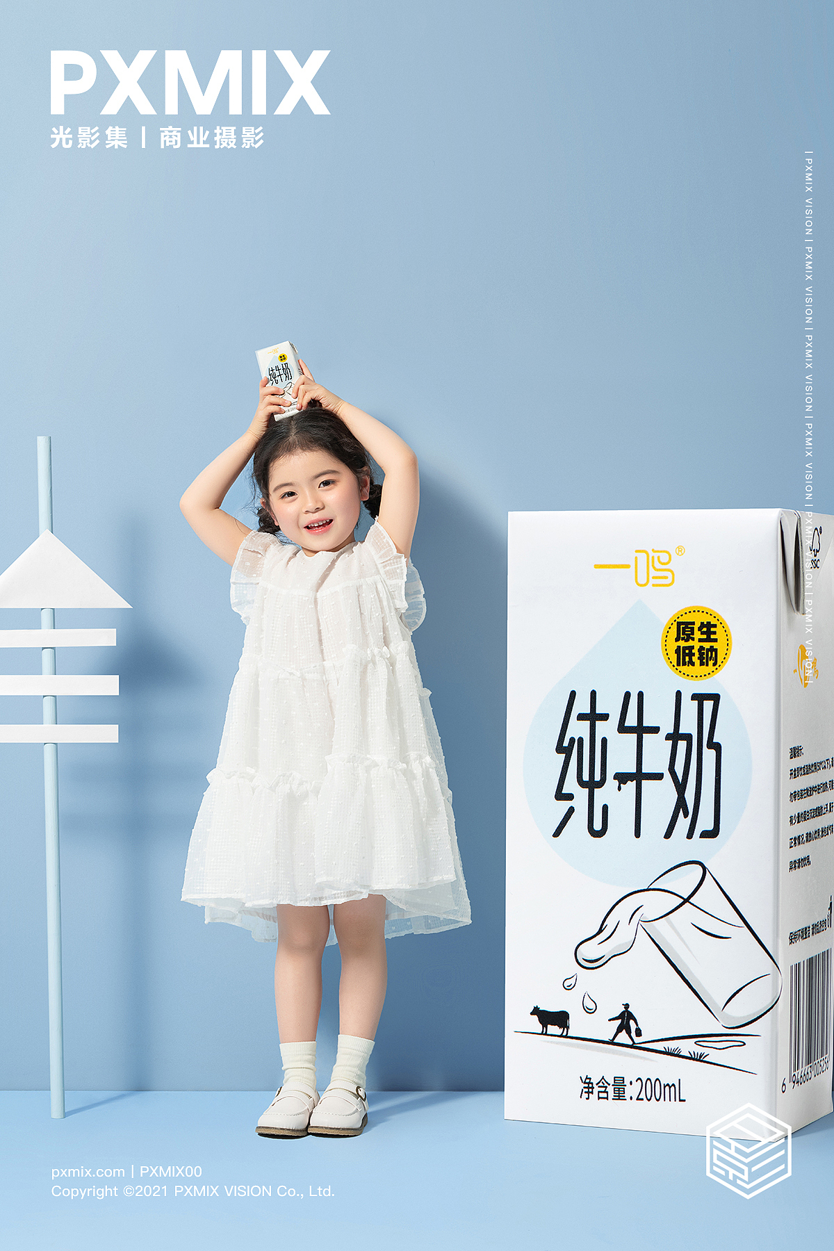 饮品摄影丨一鸣 纯奶 x 酸奶 x 光影集 PXMIX(图ZMjk4MTgxODA0) - 产品摄影 - 站酷设计师光影集原创素材 - 站酷ZCOOL