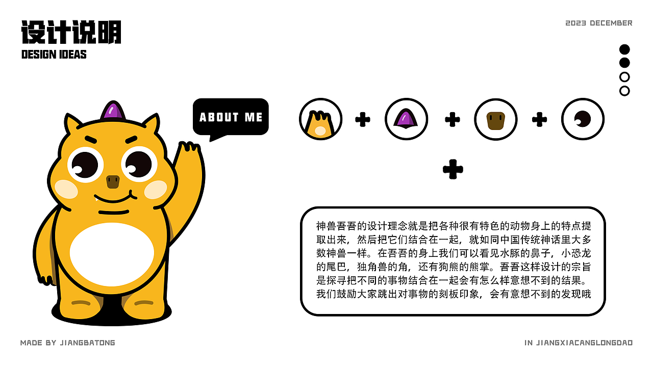 吾吾&卜卜 怪兽不坏 原创ip形象设计（图ZMzI5MDM0OTcy） - IP形象 - 站酷设计师姜八筒原创素材 - 站酷ZCOOL
