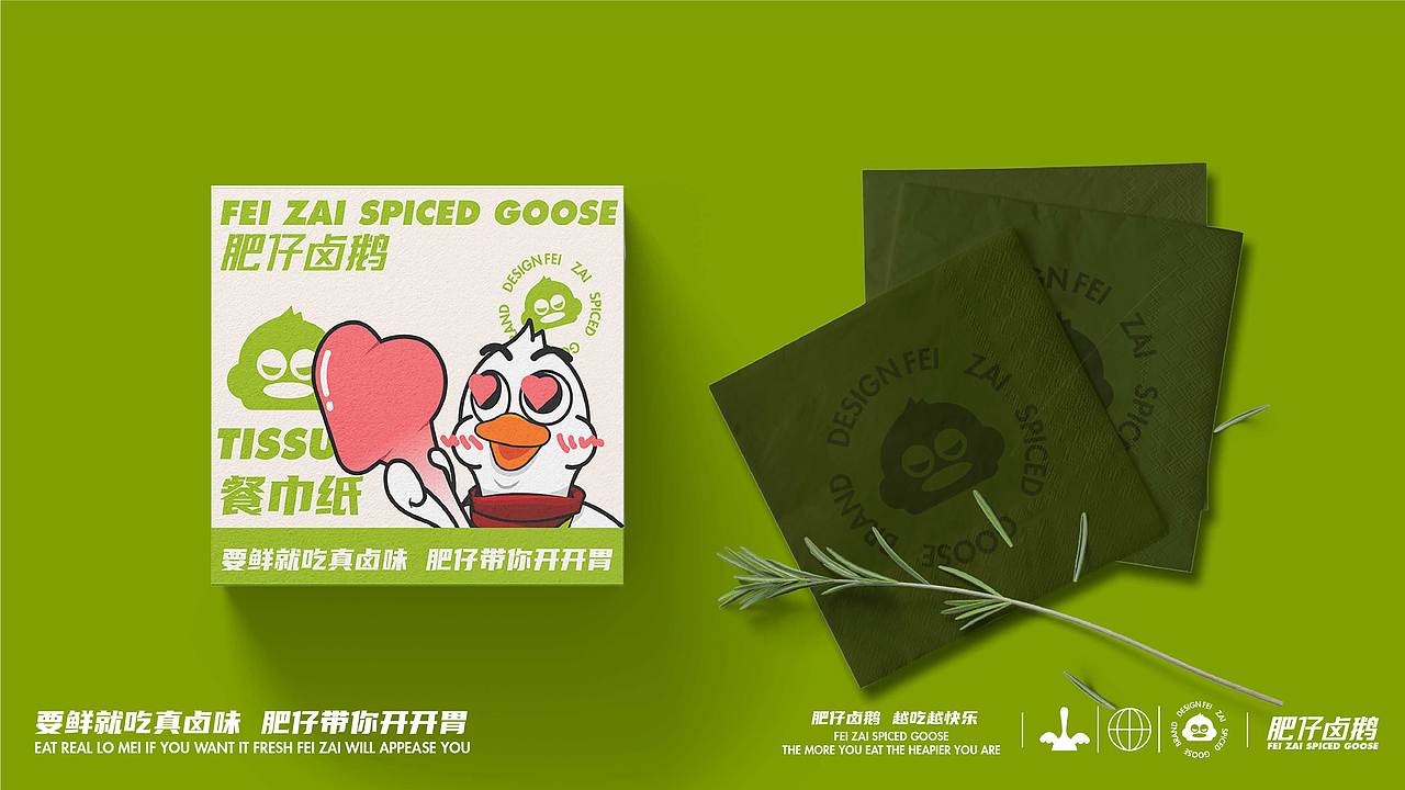 肥仔卤鹅|餐饮品牌IP全案|IP形象设计