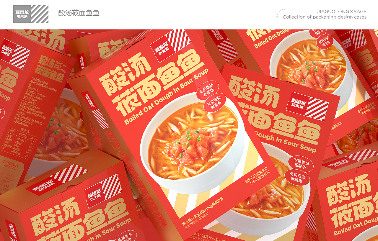 SAGE尚智2022年度食品包装设计作品合集（图ZMzI2MjE4MTQ0） - 包装 - 站酷设计师尚智食品包装设计原创素材 - 站酷ZCOOL