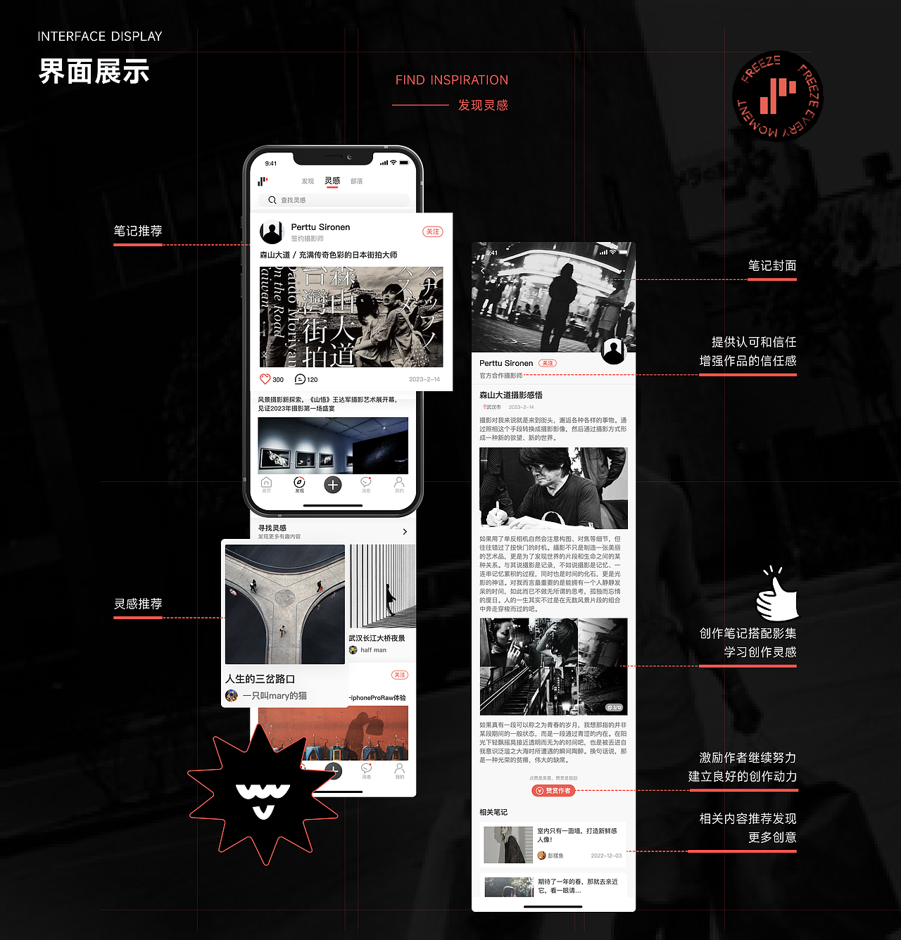 随拍APP丨摄影社区丨UI设计丨UE设计