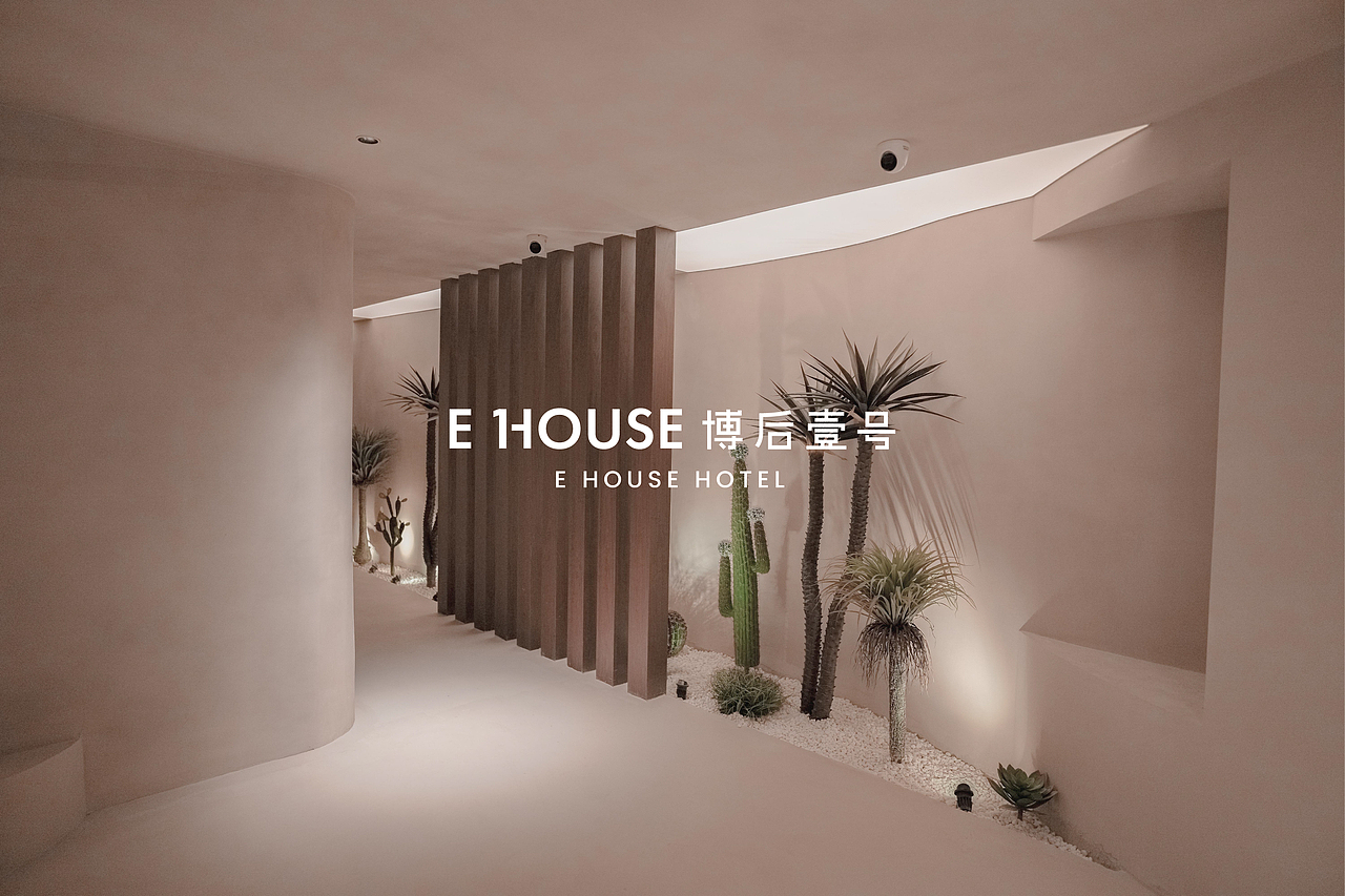 E HOUSE HOTEL 博后壹号 三亚 酒店 民宿