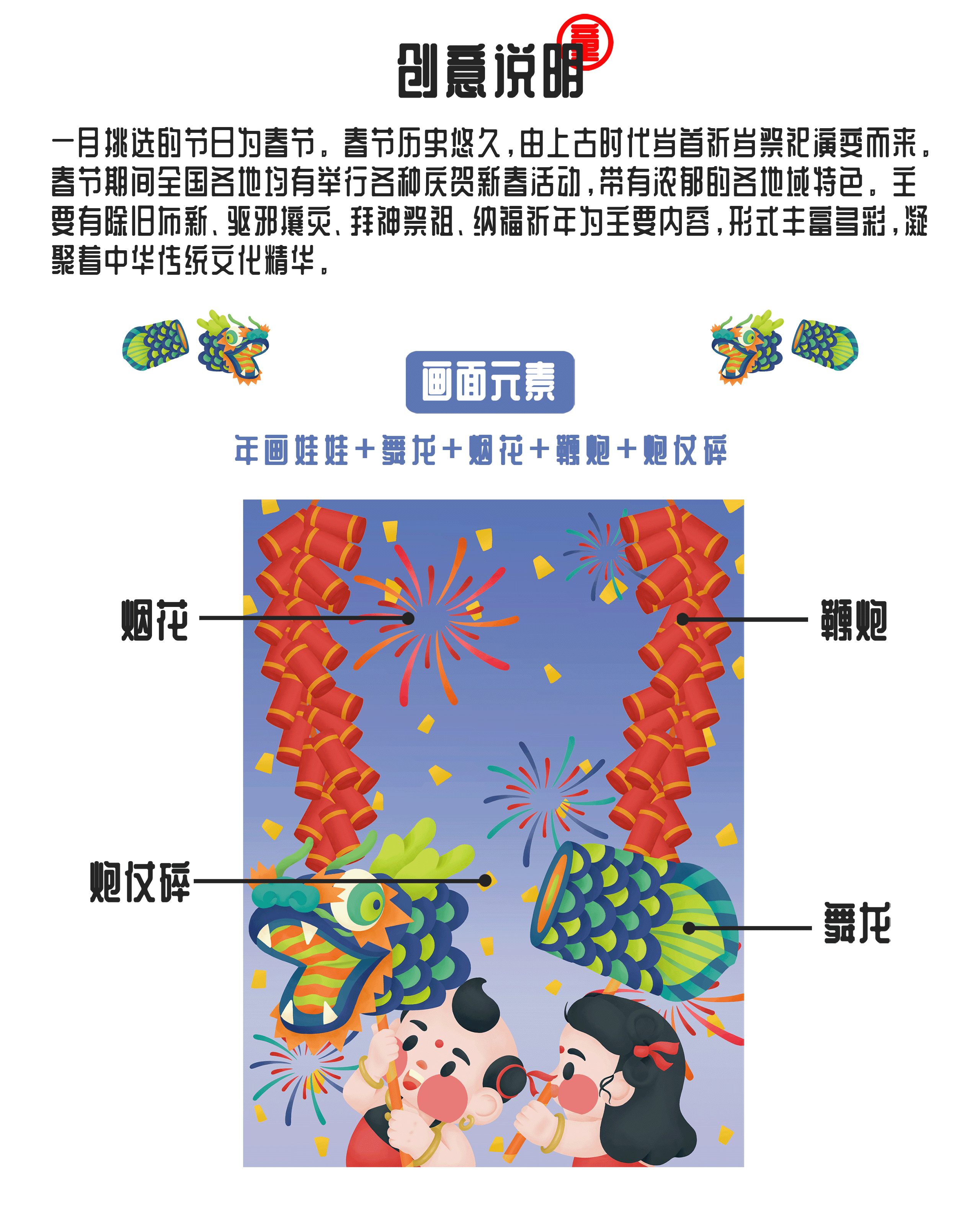 年画娃娃（包含日历、春联、红包）（图ZMzUzNzk5NDMy） - 商业插画 - 站酷设计师张小童TONG插画师原创素材 - 站酷ZCOOL